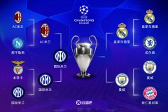 巴黎圣日耳曼防守策略解析：战术分析及挑战